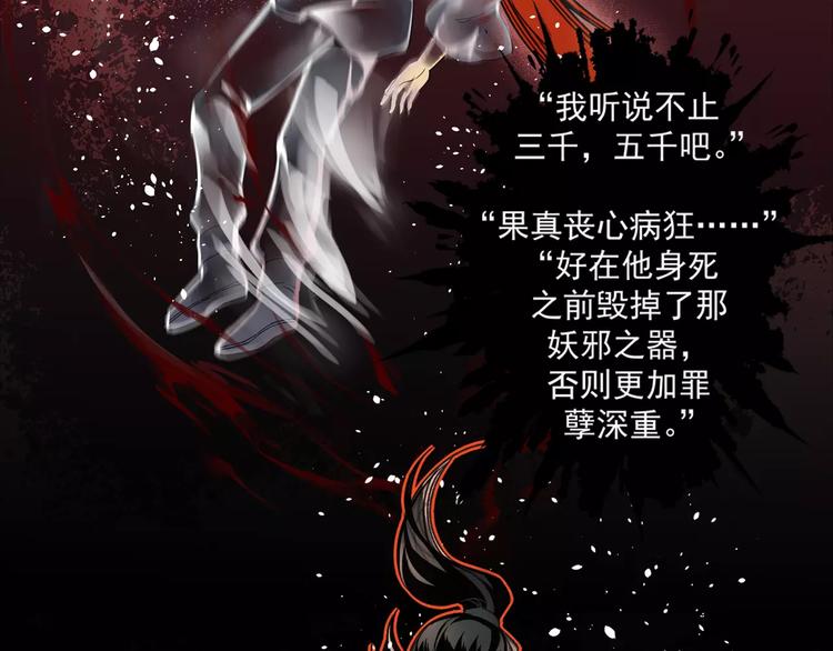魔道祖师韩漫全集-序章 《魔道祖师》经典还原！无删减无遮挡章节图片 
