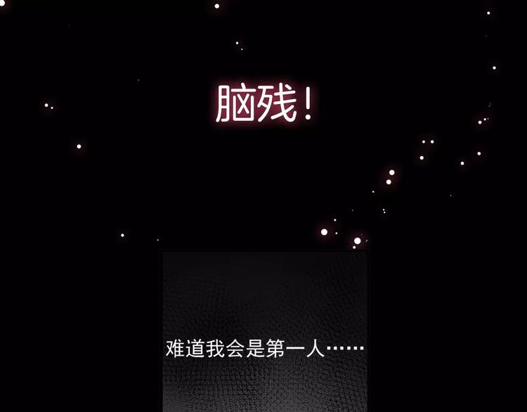 魔道祖师韩漫全集-序章 《魔道祖师》经典还原！无删减无遮挡章节图片 