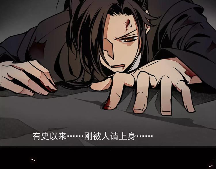 魔道祖师韩漫全集-序章 《魔道祖师》经典还原！无删减无遮挡章节图片 