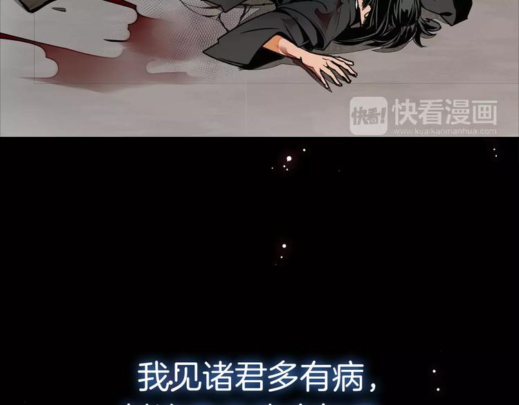 魔道祖师韩漫全集-序章 《魔道祖师》经典还原！无删减无遮挡章节图片 