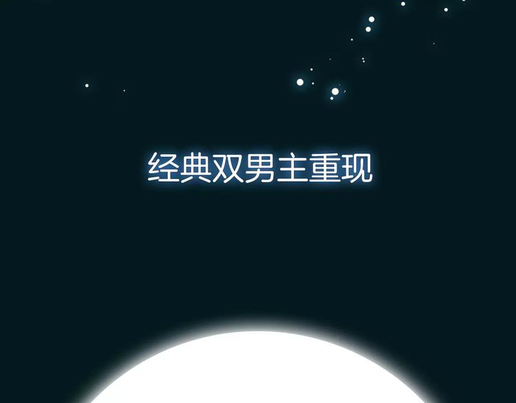 魔道祖师韩漫全集-序章 《魔道祖师》经典还原！无删减无遮挡章节图片 