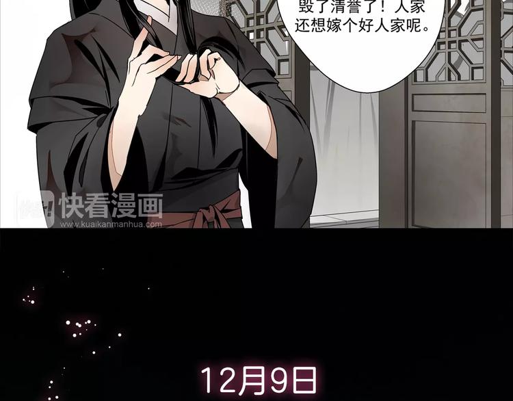 魔道祖师韩漫全集-序章 《魔道祖师》经典还原！无删减无遮挡章节图片 
