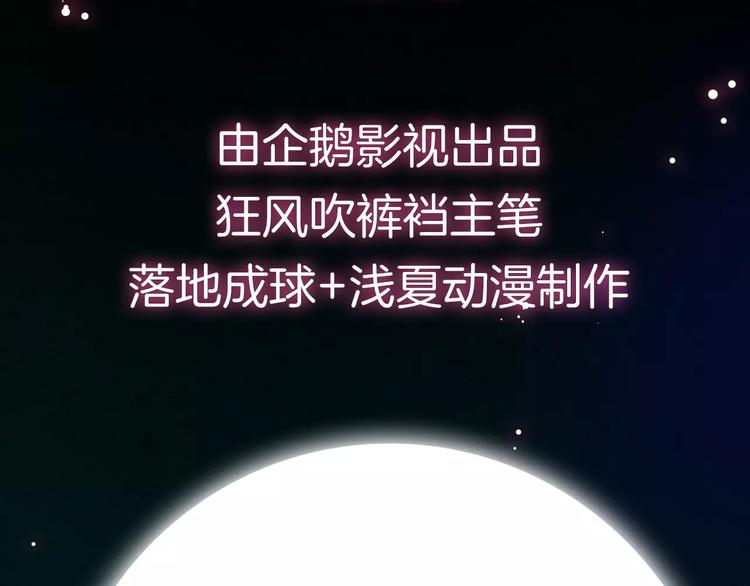 魔道祖师韩漫全集-序章 《魔道祖师》经典还原！无删减无遮挡章节图片 