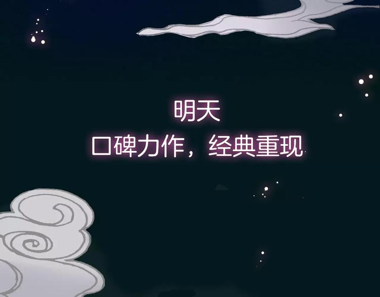 魔道祖师韩漫全集-序章 《魔道祖师》经典还原！无删减无遮挡章节图片 