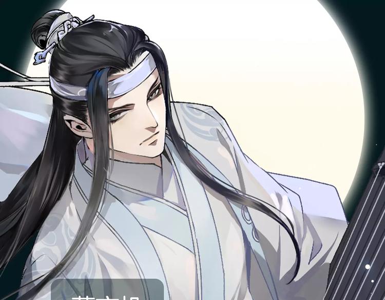 魔道祖师韩漫全集-序章 《魔道祖师》经典还原！无删减无遮挡章节图片 