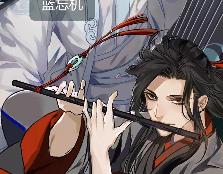 魔道祖师韩漫全集-序章 《魔道祖师》经典还原！无删减无遮挡章节图片 