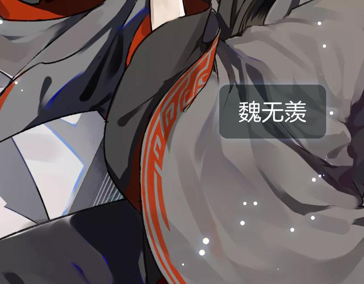 魔道祖师韩漫全集-序章 《魔道祖师》经典还原！无删减无遮挡章节图片 