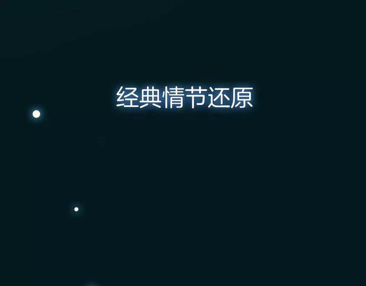 魔道祖师韩漫全集-序章 《魔道祖师》经典还原！无删减无遮挡章节图片 