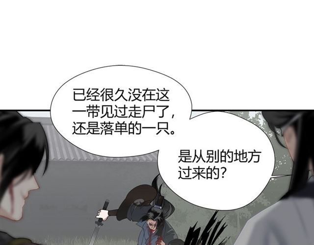 魔道祖师韩漫全集-第99话 霜华折雪无删减无遮挡章节图片 