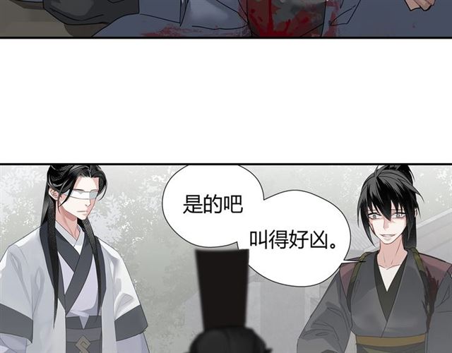 魔道祖师韩漫全集-第99话 霜华折雪无删减无遮挡章节图片 
