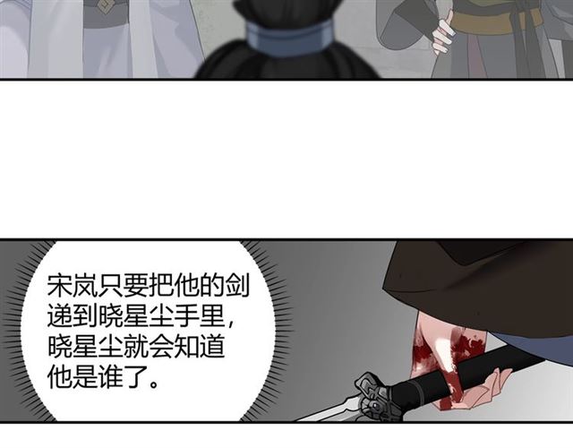 魔道祖师韩漫全集-第99话 霜华折雪无删减无遮挡章节图片 