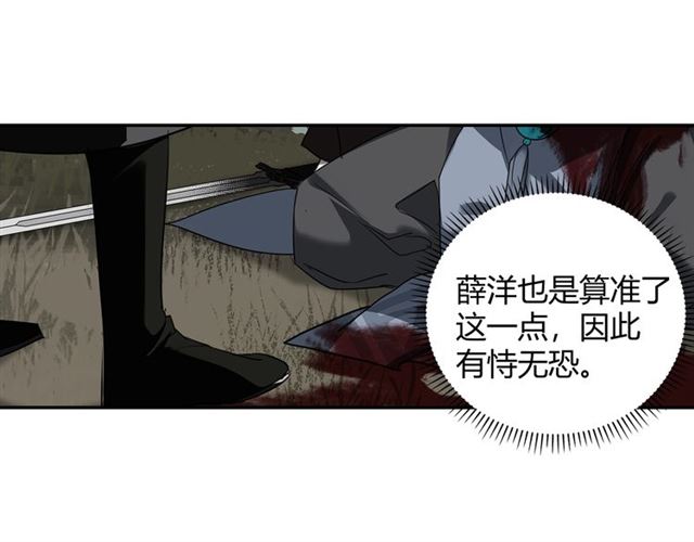 魔道祖师韩漫全集-第99话 霜华折雪无删减无遮挡章节图片 