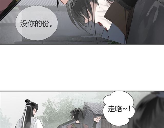 魔道祖师韩漫全集-第99话 霜华折雪无删减无遮挡章节图片 