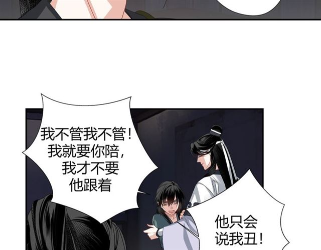 魔道祖师韩漫全集-第101话 最后的机会无删减无遮挡章节图片 