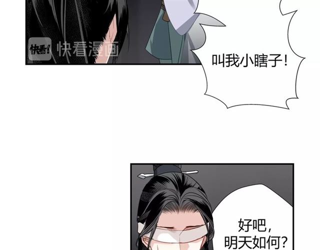 魔道祖师韩漫全集-第101话 最后的机会无删减无遮挡章节图片 