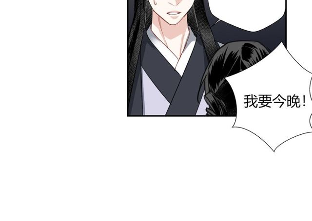 魔道祖师韩漫全集-第101话 最后的机会无删减无遮挡章节图片 