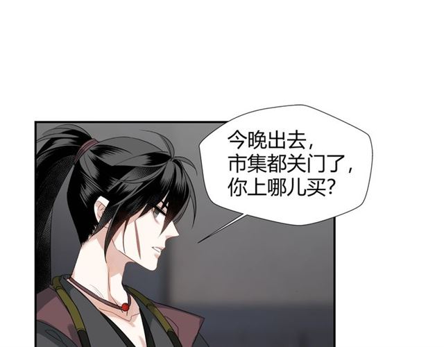 魔道祖师韩漫全集-第101话 最后的机会无删减无遮挡章节图片 