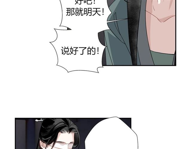 魔道祖师韩漫全集-第101话 最后的机会无删减无遮挡章节图片 
