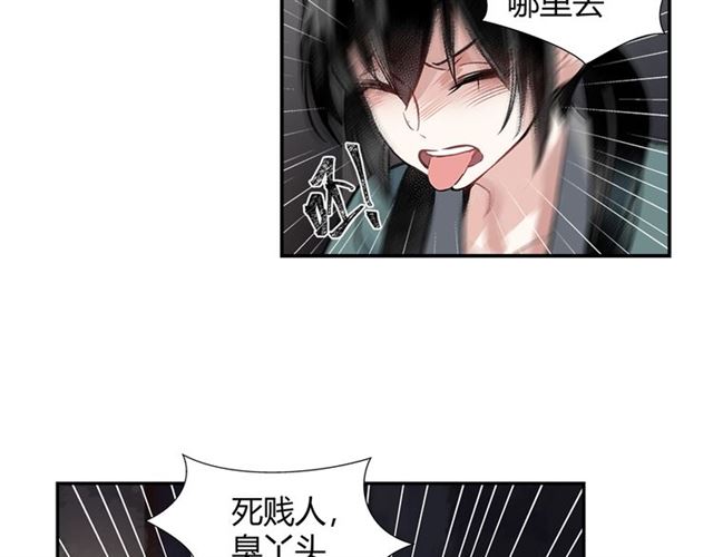魔道祖师韩漫全集-第101话 最后的机会无删减无遮挡章节图片 