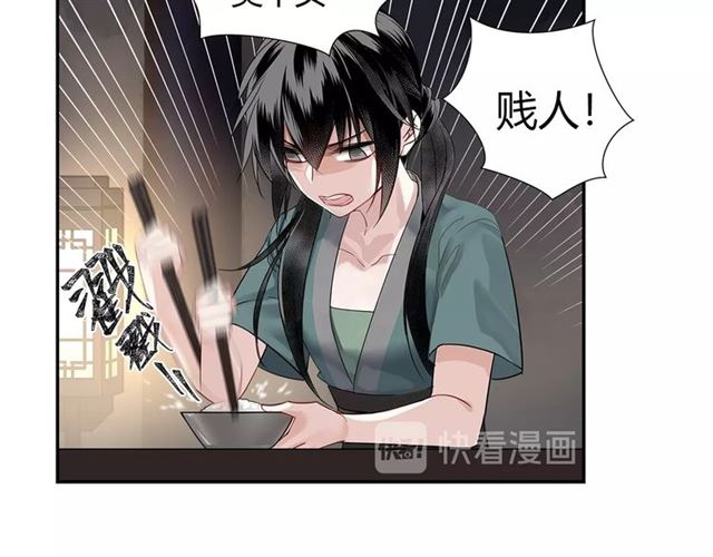 魔道祖师韩漫全集-第101话 最后的机会无删减无遮挡章节图片 