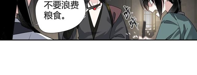 魔道祖师韩漫全集-第101话 最后的机会无删减无遮挡章节图片 