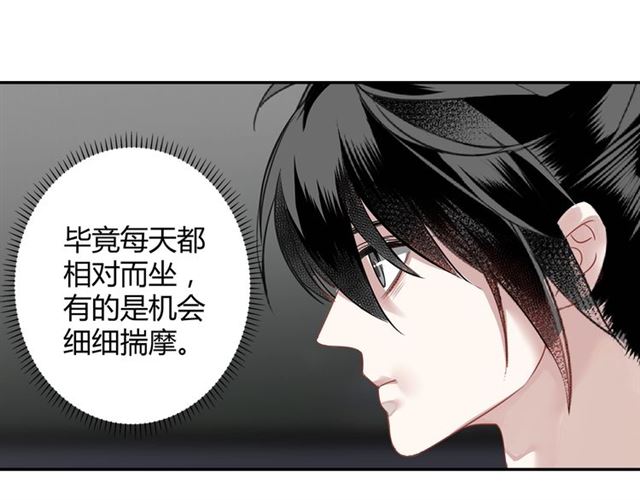 魔道祖师韩漫全集-第101话 最后的机会无删减无遮挡章节图片 