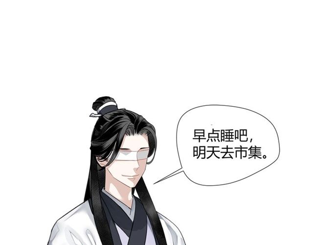 魔道祖师韩漫全集-第101话 最后的机会无删减无遮挡章节图片 