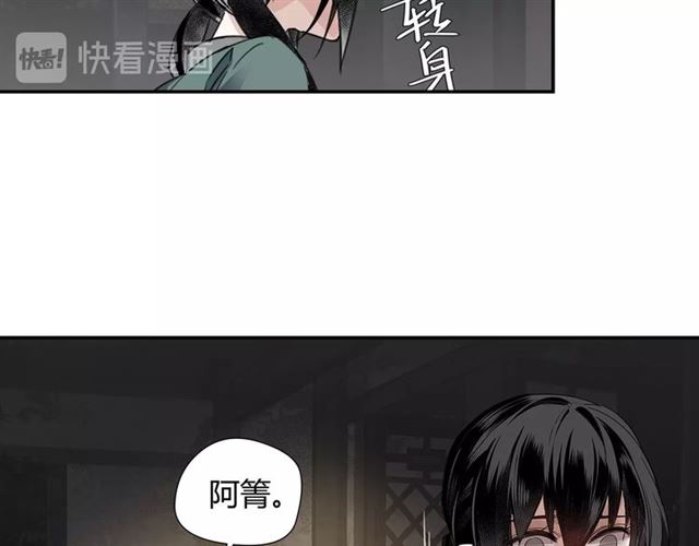 魔道祖师韩漫全集-第101话 最后的机会无删减无遮挡章节图片 