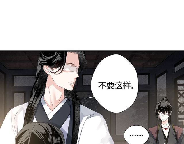 魔道祖师韩漫全集-第101话 最后的机会无删减无遮挡章节图片 