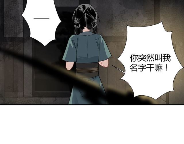 魔道祖师韩漫全集-第101话 最后的机会无删减无遮挡章节图片 