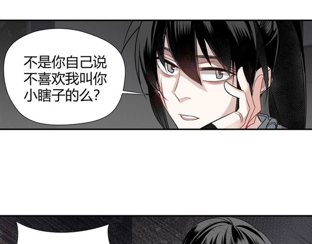 魔道祖师韩漫全集-第101话 最后的机会无删减无遮挡章节图片 