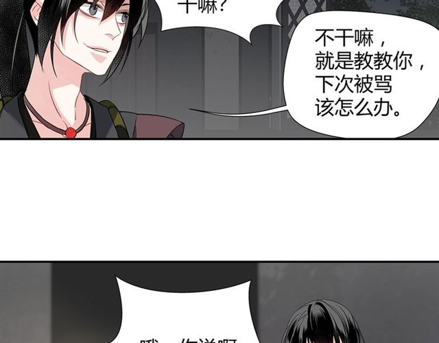 魔道祖师韩漫全集-第101话 最后的机会无删减无遮挡章节图片 