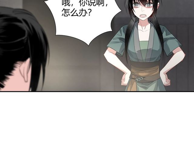 魔道祖师韩漫全集-第101话 最后的机会无删减无遮挡章节图片 