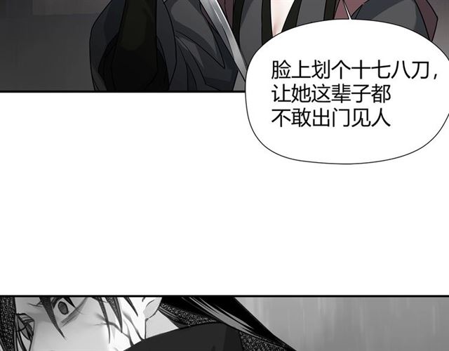 魔道祖师韩漫全集-第101话 最后的机会无删减无遮挡章节图片 
