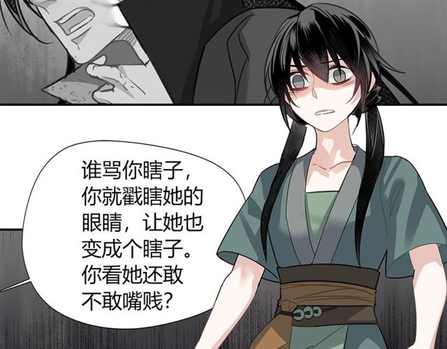 魔道祖师韩漫全集-第101话 最后的机会无删减无遮挡章节图片 