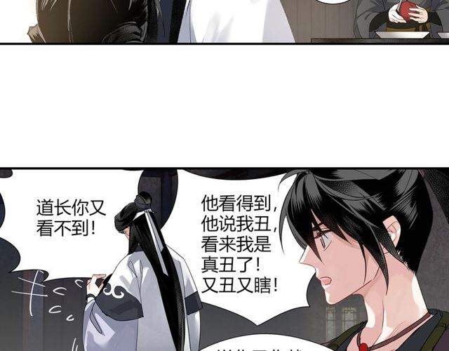 魔道祖师韩漫全集-第101话 最后的机会无删减无遮挡章节图片 