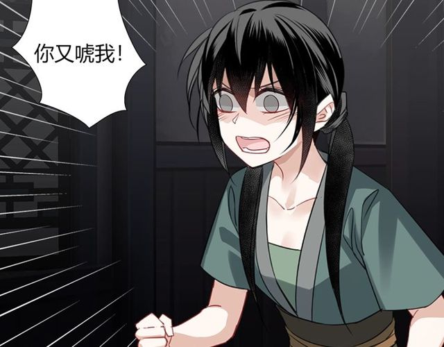 魔道祖师韩漫全集-第101话 最后的机会无删减无遮挡章节图片 