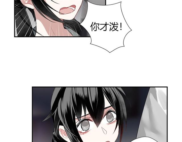魔道祖师韩漫全集-第101话 最后的机会无删减无遮挡章节图片 