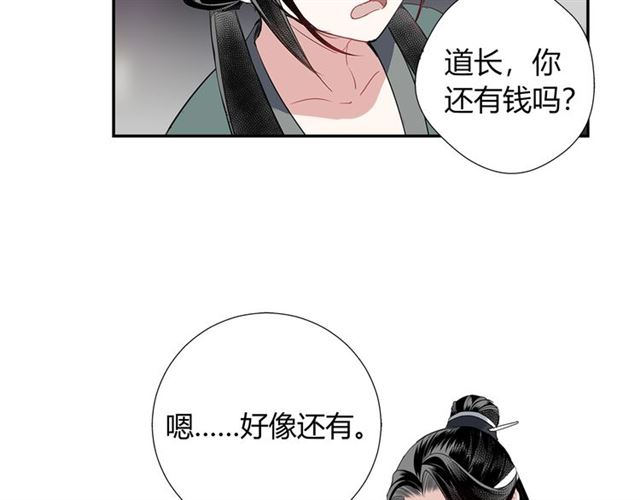 魔道祖师韩漫全集-第101话 最后的机会无删减无遮挡章节图片 