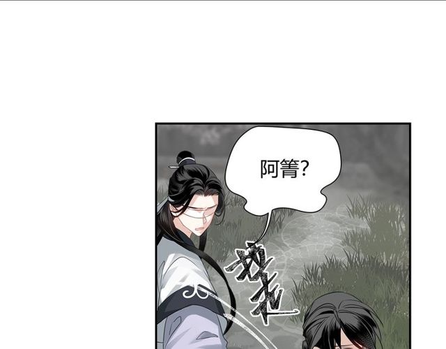 魔道祖师韩漫全集-第102话 他是薛洋无删减无遮挡章节图片 