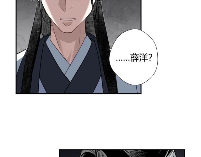 魔道祖师韩漫全集-第102话 他是薛洋无删减无遮挡章节图片 