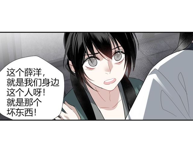 魔道祖师韩漫全集-第102话 他是薛洋无删减无遮挡章节图片 