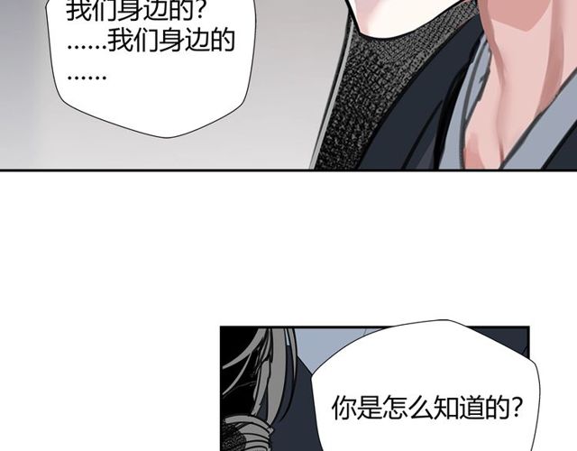 魔道祖师韩漫全集-第102话 他是薛洋无删减无遮挡章节图片 
