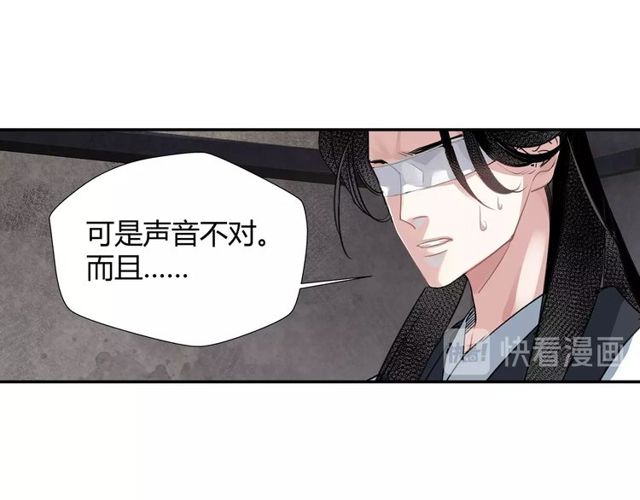 魔道祖师韩漫全集-第102话 他是薛洋无删减无遮挡章节图片 