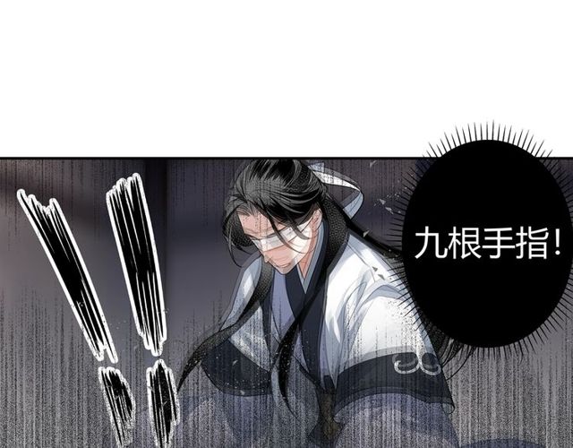 魔道祖师韩漫全集-第102话 他是薛洋无删减无遮挡章节图片 