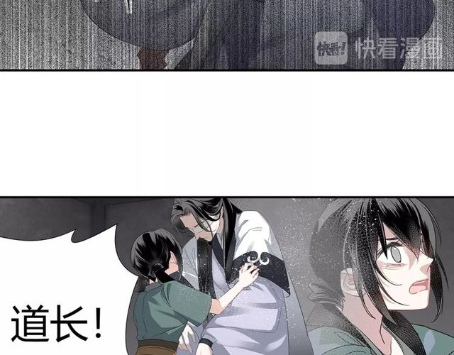 魔道祖师韩漫全集-第102话 他是薛洋无删减无遮挡章节图片 