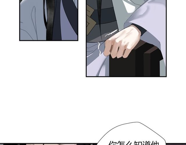 魔道祖师韩漫全集-第102话 他是薛洋无删减无遮挡章节图片 