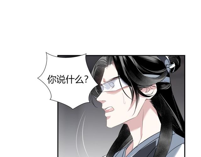 魔道祖师韩漫全集-第102话 他是薛洋无删减无遮挡章节图片 