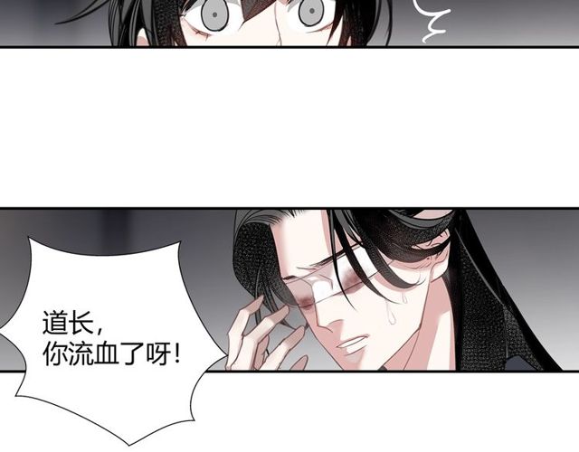 魔道祖师韩漫全集-第102话 他是薛洋无删减无遮挡章节图片 