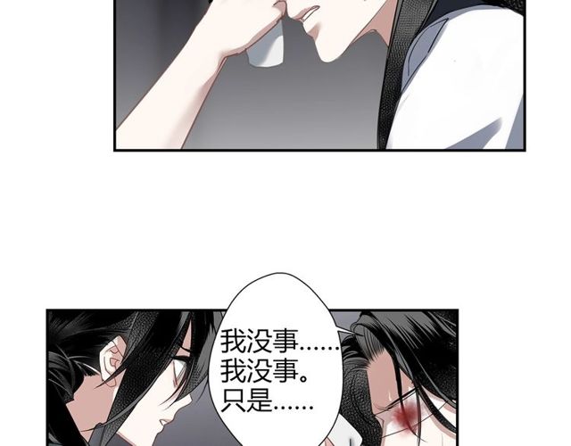 魔道祖师韩漫全集-第102话 他是薛洋无删减无遮挡章节图片 